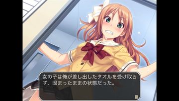 トロピカルKISS Game Screenshot