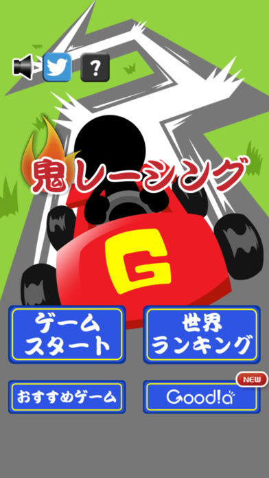 鬼レーシング screenshot game