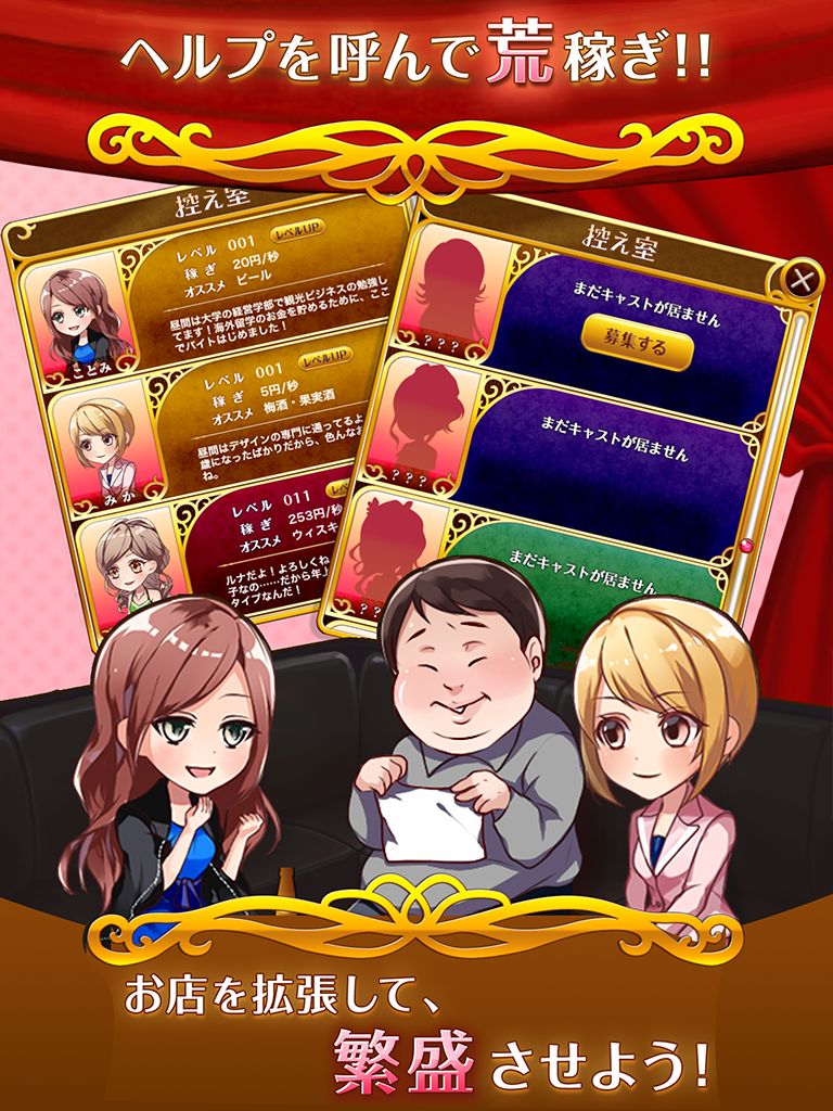 キャバ嬢カノン　～ほろよい恋日記～ screenshot game