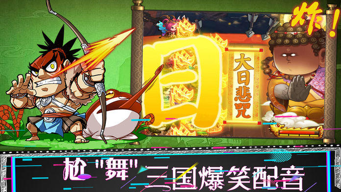 华山论贱HD Game Screenshot