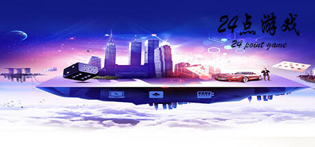 Banner of 24点游戏 