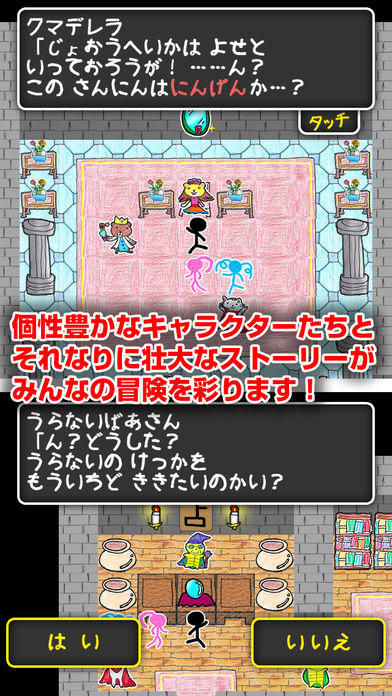 みんなクエスト Game Screenshot