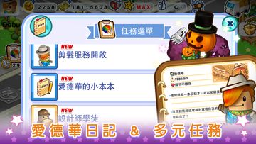 美髮玩家 2 遊戲截圖