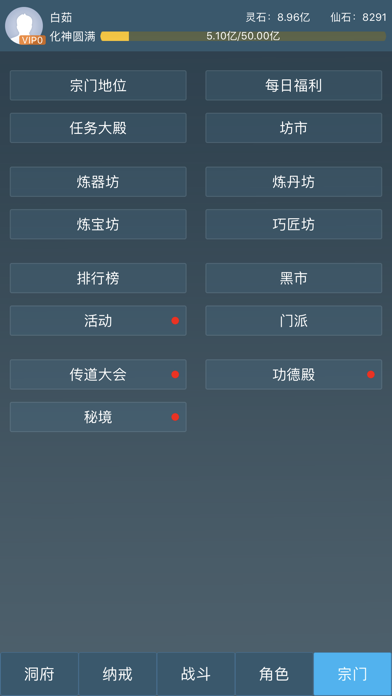 Screenshot 4 of Legend of Cultivation of Immortals 