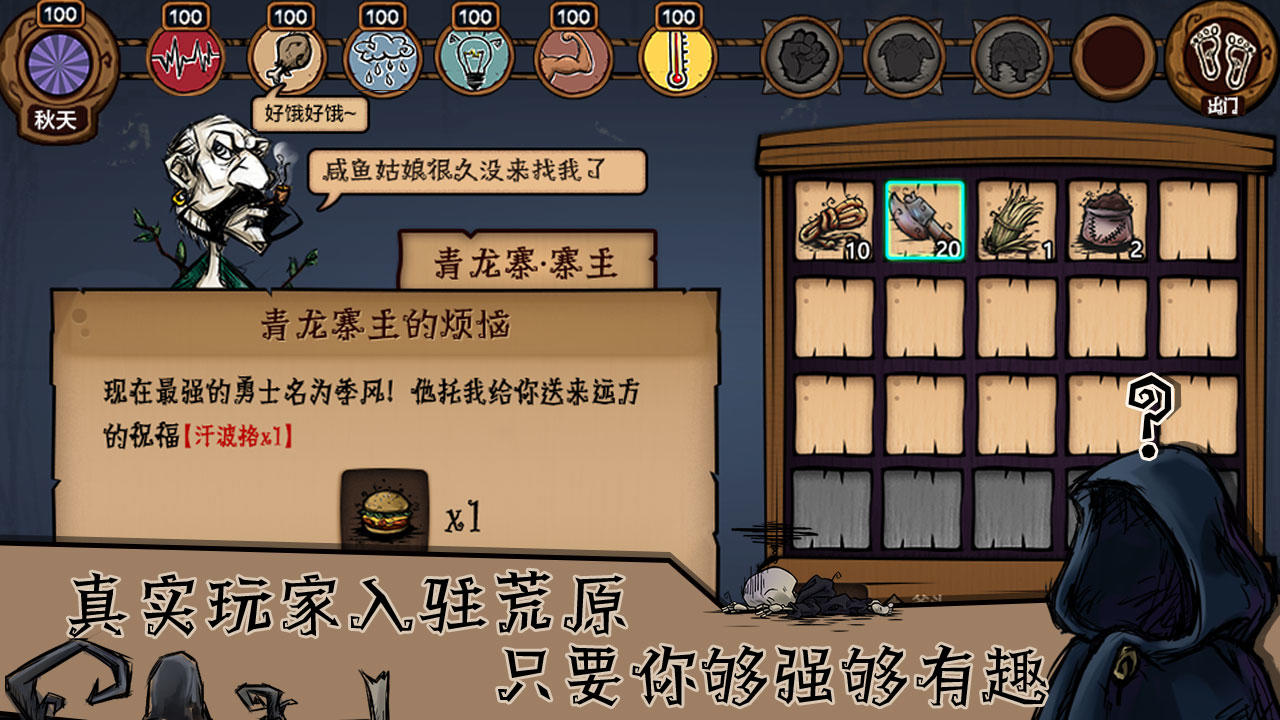 Ảnh chụp màn hình 荒原