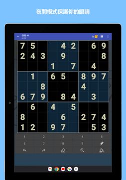 數獨世界 - 經典九宮格數獨休閒益智數字遊戲 遊戲截圖
