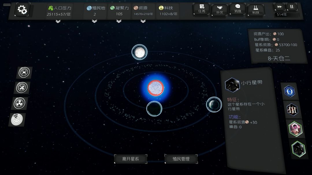 Screenshot of 深暗森林