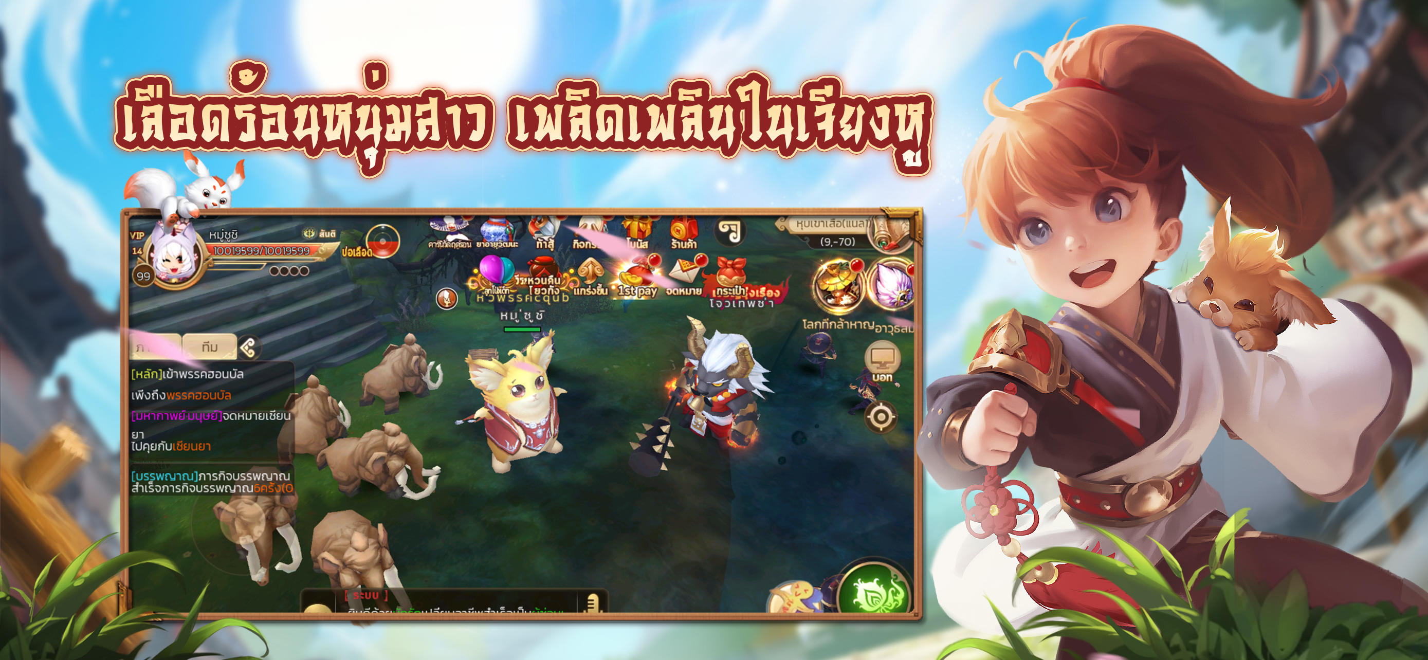 Yulgang Mobile Game Screenshot