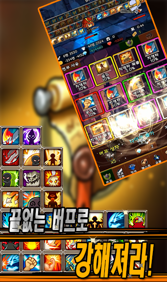 게임은 버프빨 Game Screenshot