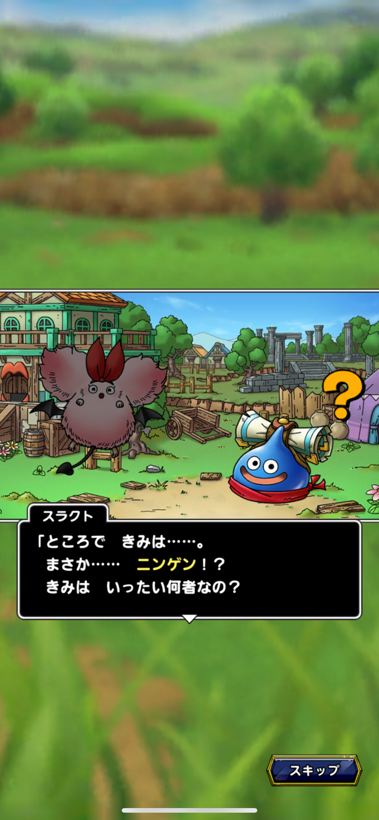 ドラゴンクエストタクト Game Screenshot