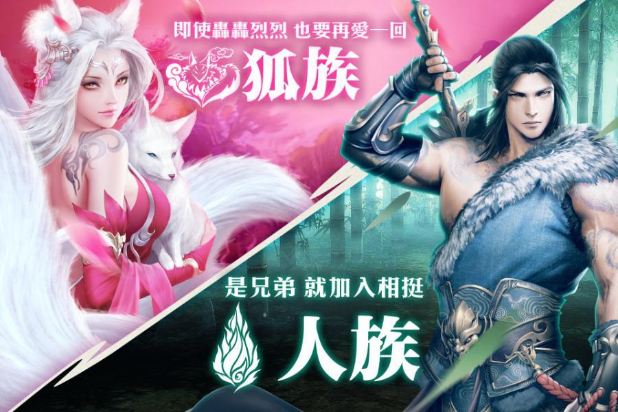 Cuplikan Layar Game 靈狐仙境-3700匹馬力為愛飛行