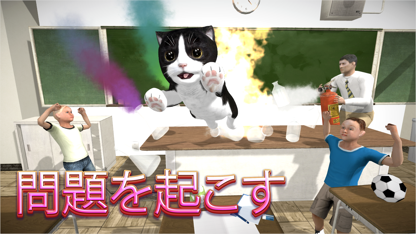 キャットシミュレーター - 友達と一緒に遊べます ゲームのスクリーンショット