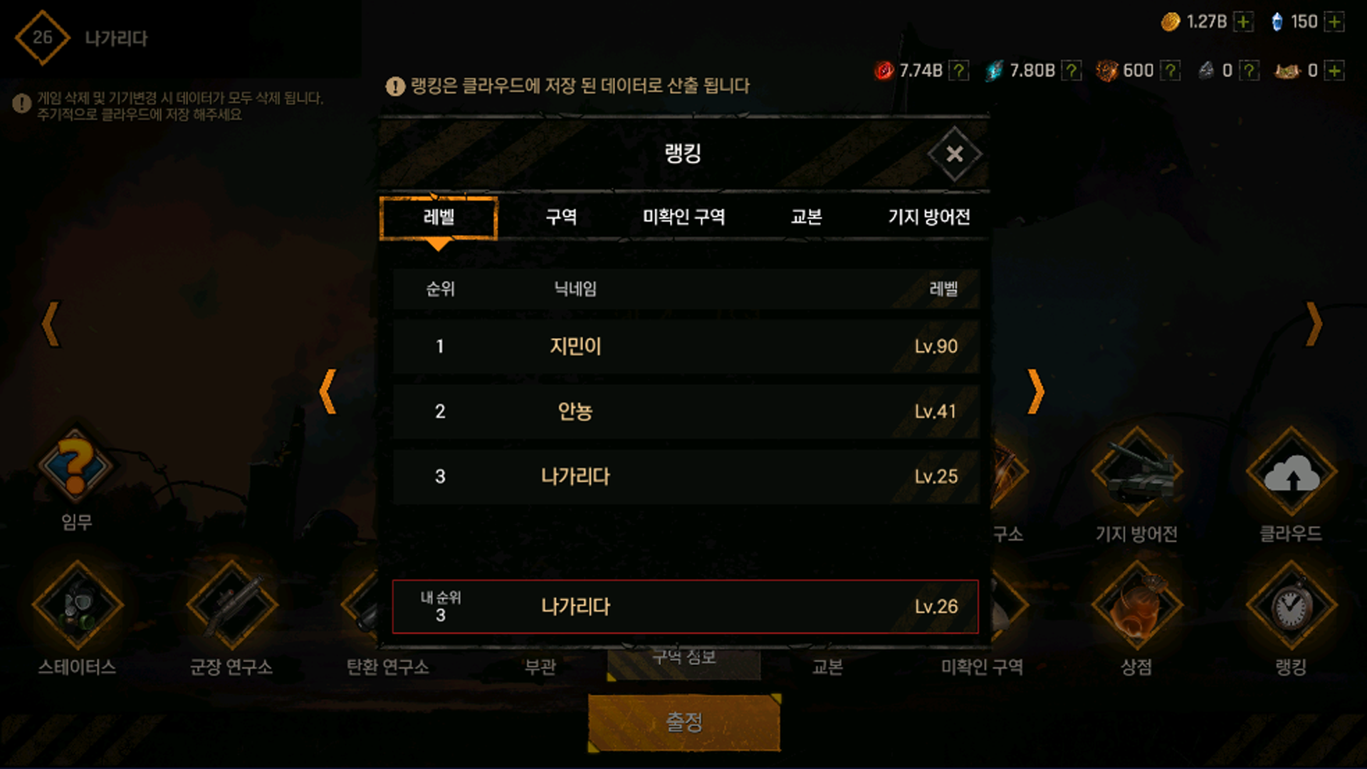 바이러스 : 군인 키우기 Game Screenshot