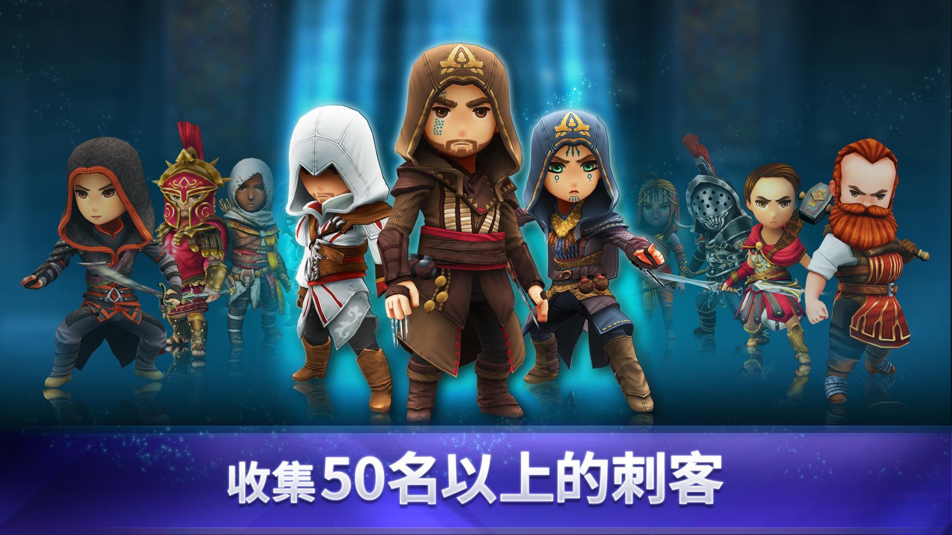 Assassin’s Creed Rebellion 遊戲截圖