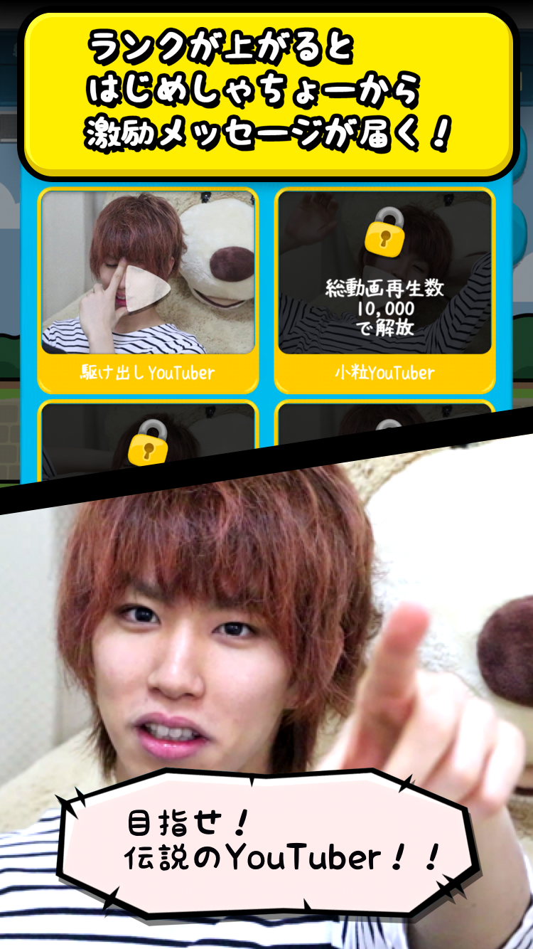 Captura de Tela do Jogo はじめん　～はじめとつくる動画生活～