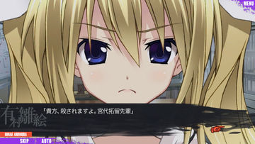CHAOS;CHILD ゲームのスクリーンショット