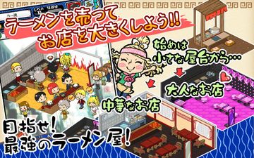 ラーメン魂◆500万DL突破!世界最大級のラーメンゲーム Game Screenshot