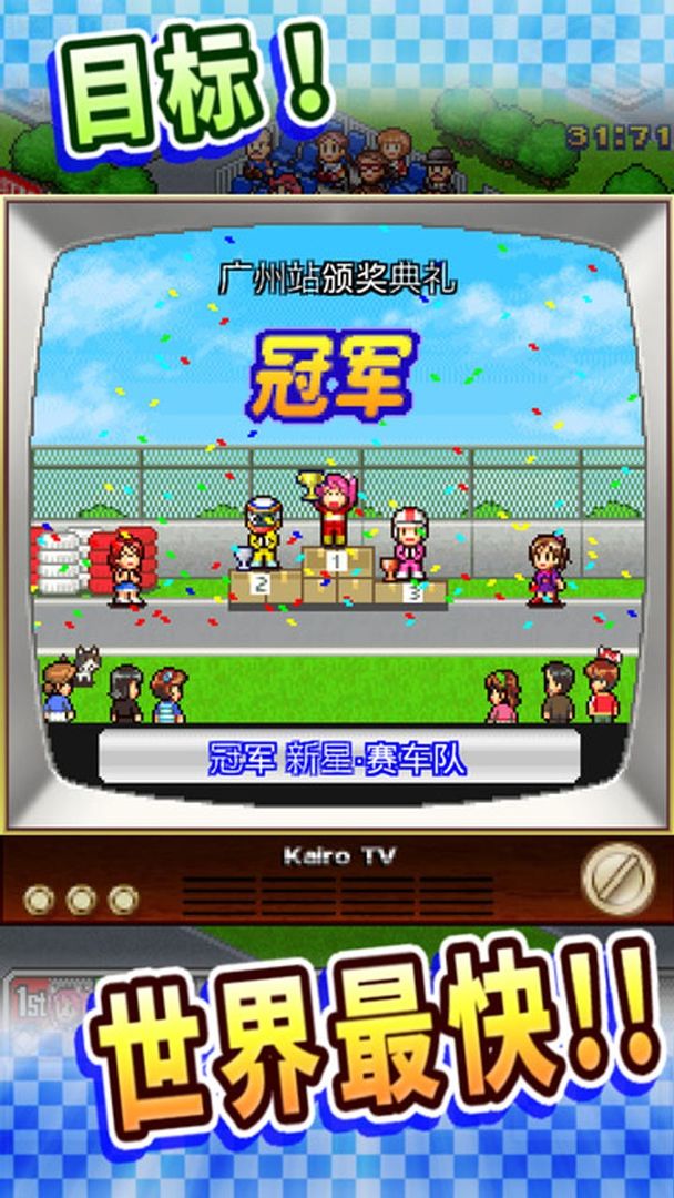冲刺赛车物语 screenshot game