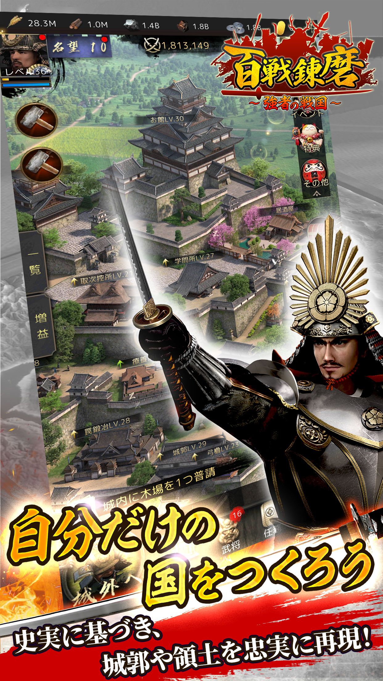 Screenshot 1 of Hyakusen Renma ~États guerriers des forts~ 1.0.7