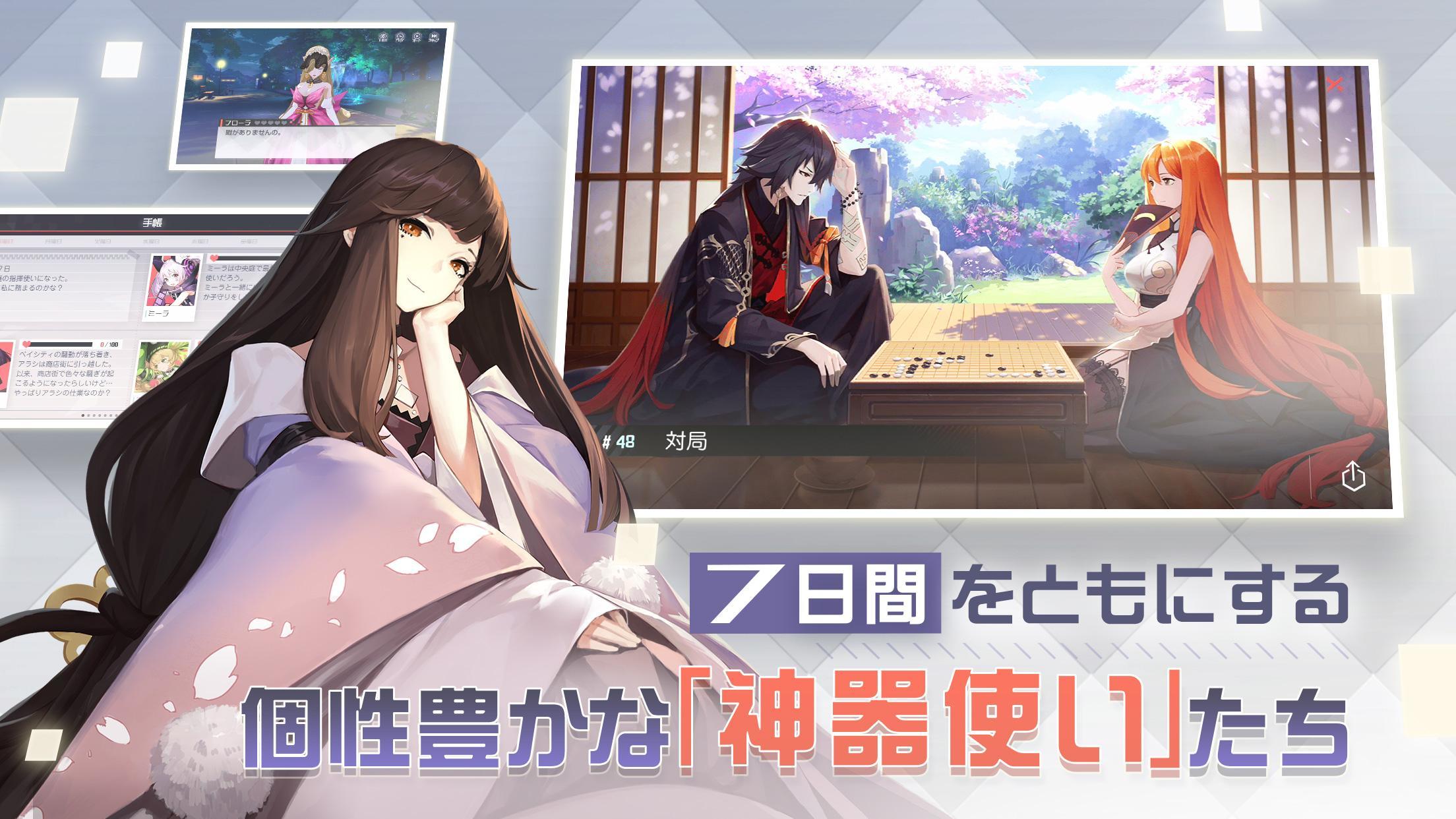 永遠の七日 ゲームのスクリーンショット