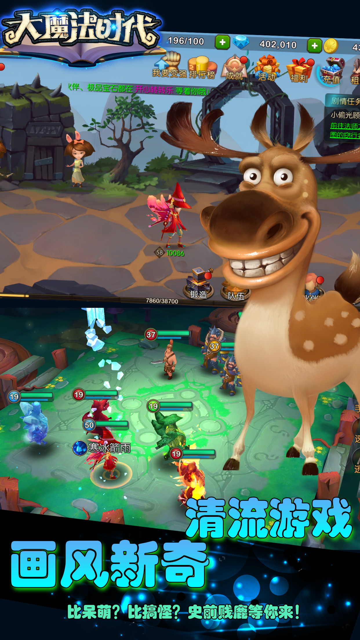 大魔法时代 Game Screenshot