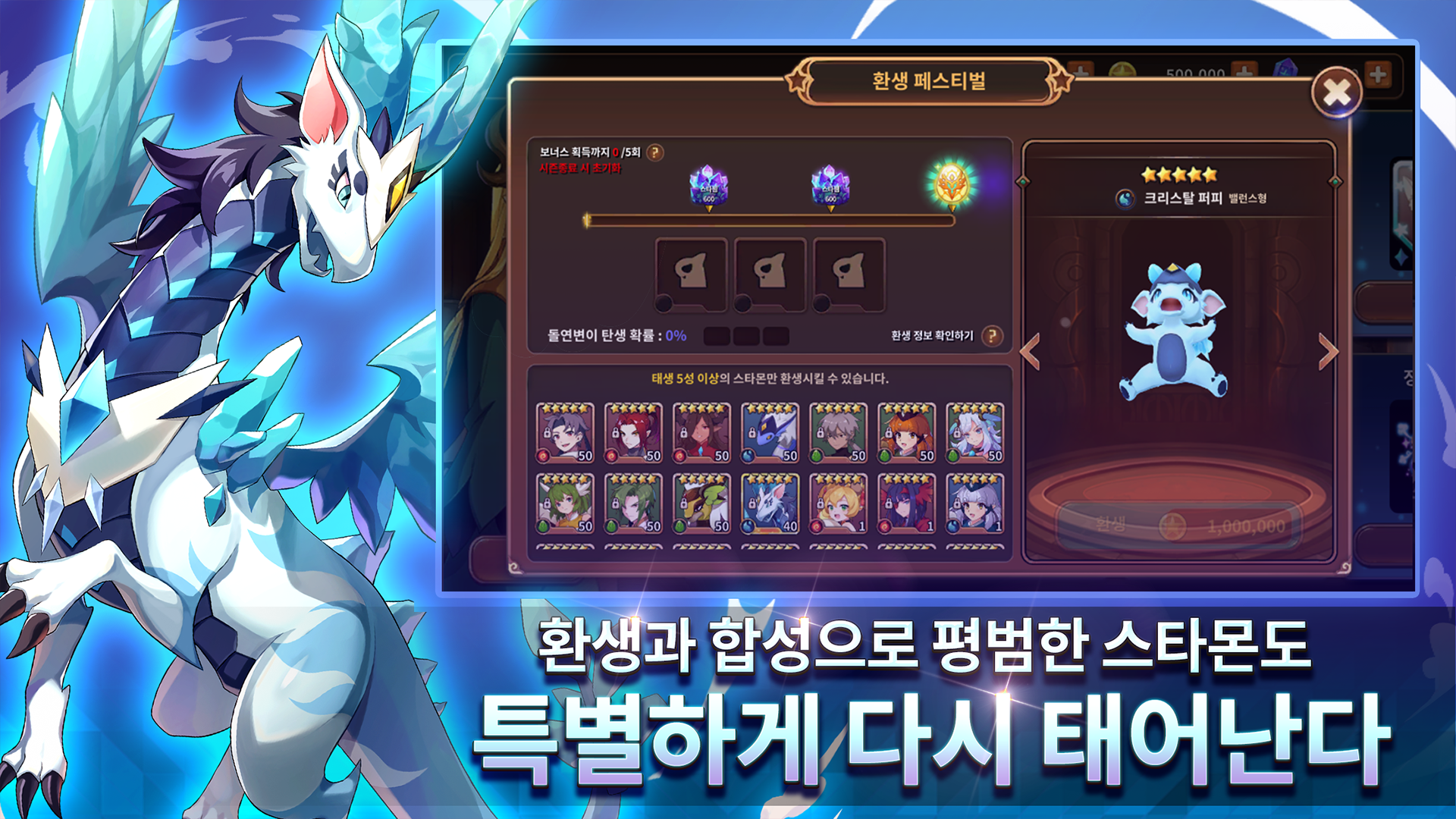 몬스터슈퍼리그 게임 스크린샷