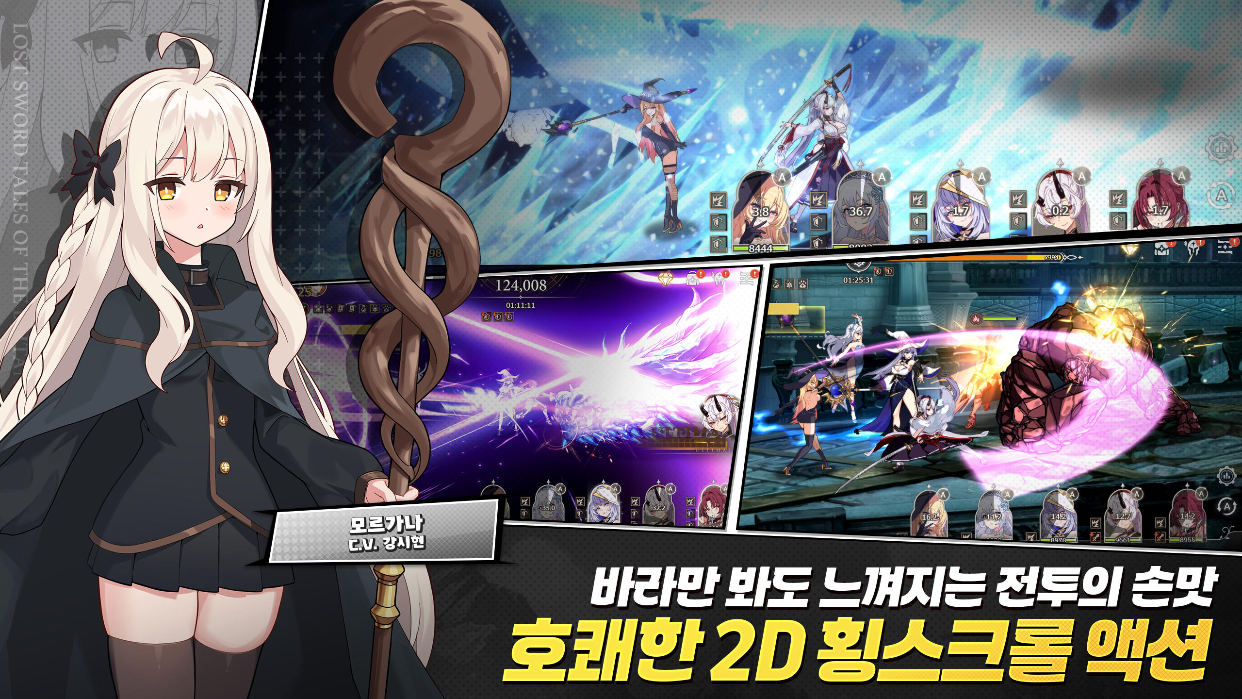 로스트 소드 Game Screenshot