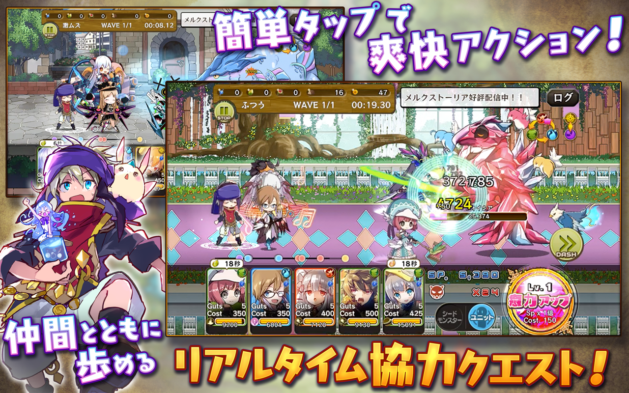 Скриншот игры メルクストーリア 癒術士と鐘の音色（ライン・ストラテジー）