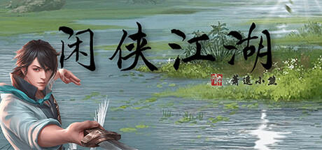 Banner of Xianxia Jianghu 