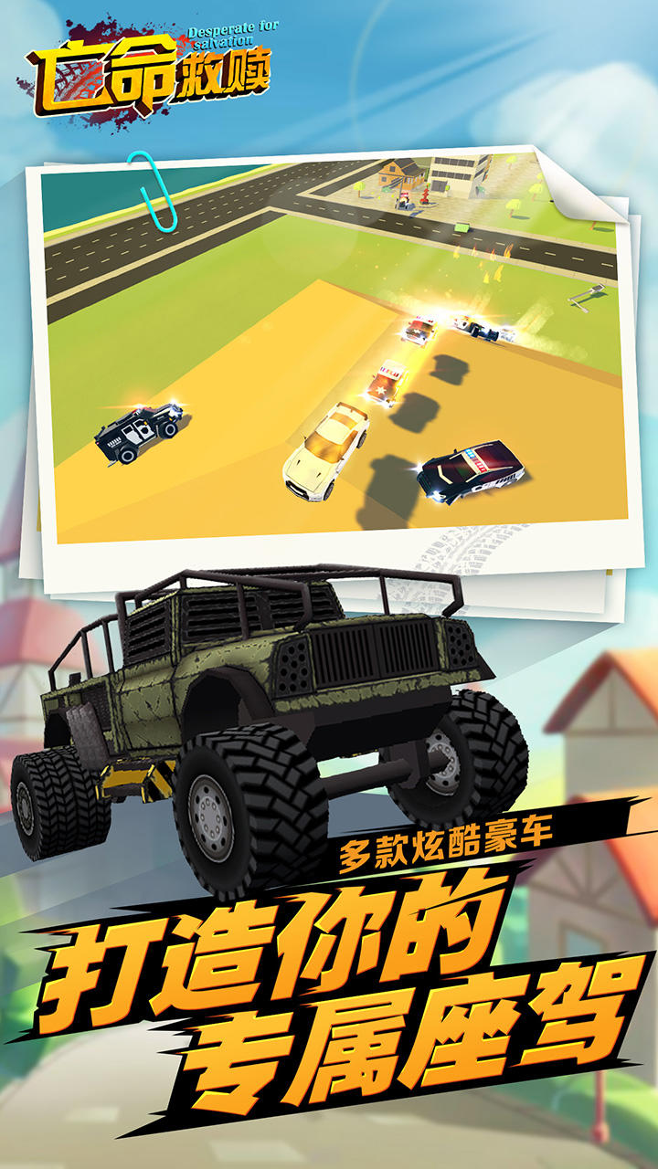 亡命救赎 Game Screenshot