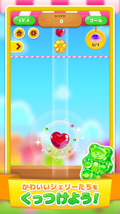 LINE：マージジェリー Game Screenshot