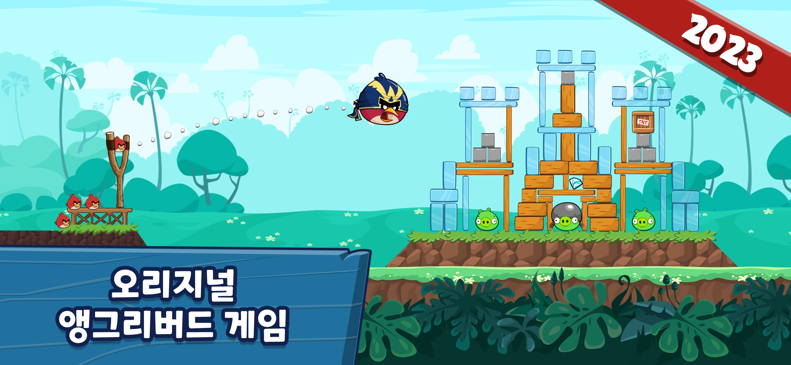 앵그리버드 프렌즈 Angry Birds Friends 게임 스크린샷