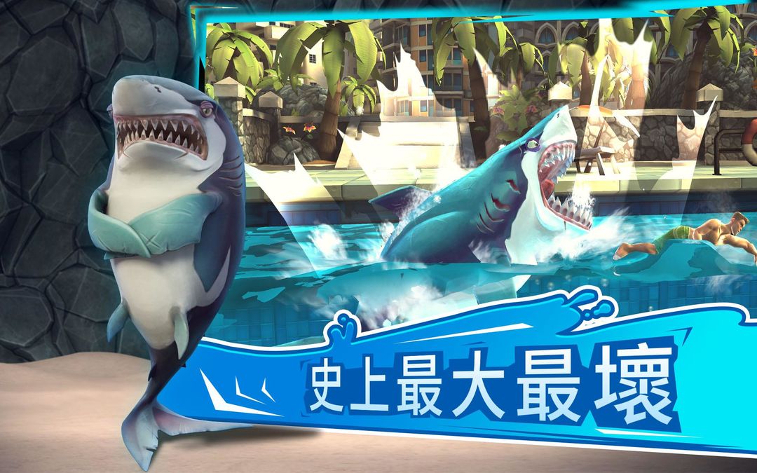 饥饿鲨：世界 ภาพหน้าจอเกม