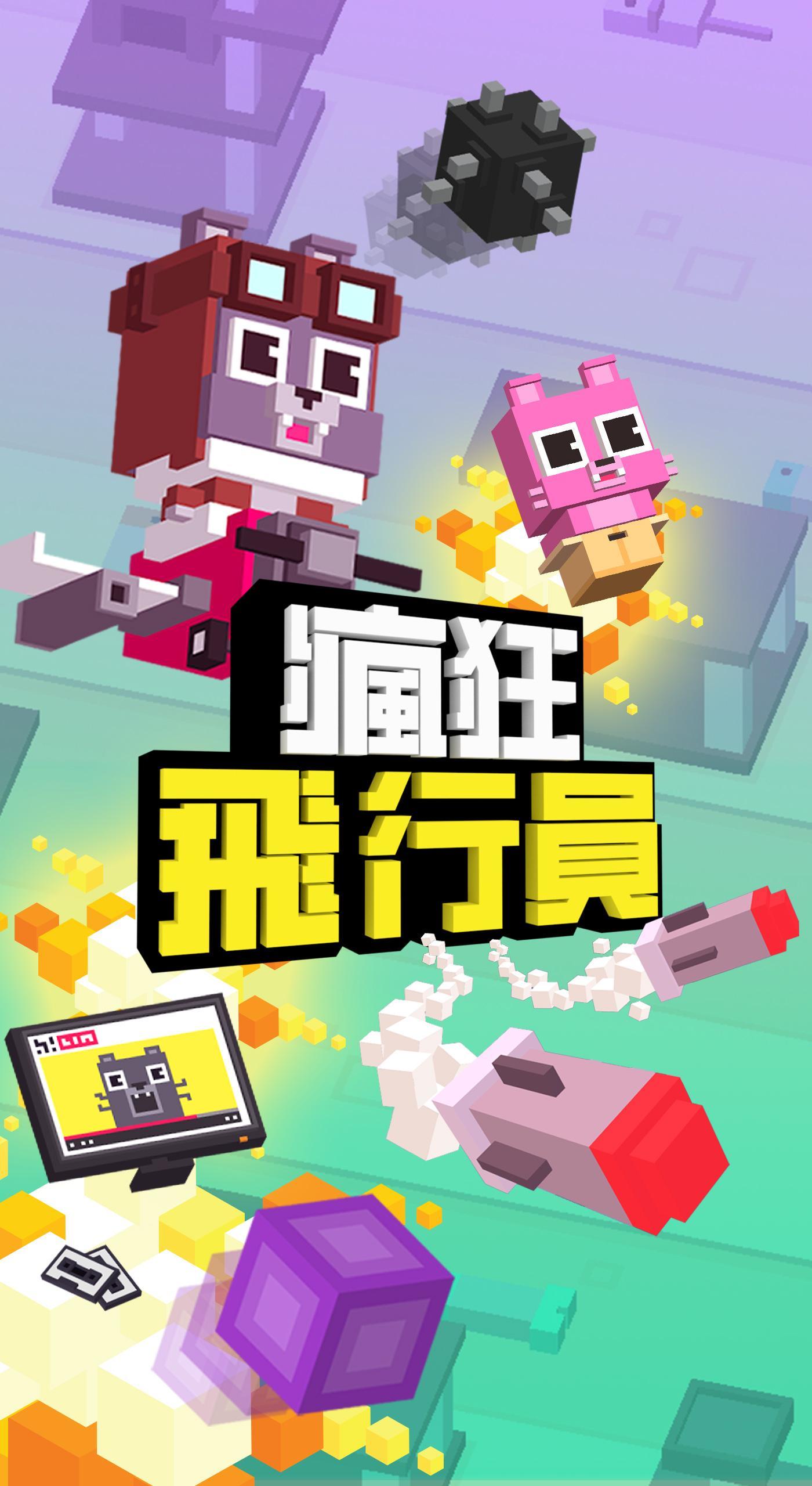 瘋狂飛行員 遊戲截圖