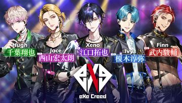 モルガナティック・アイドル 乙女ゲーム・イケメン恋愛ゲーム Game Screenshot