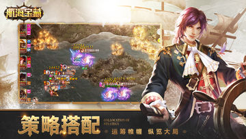 航海宝藏 Game Screenshot