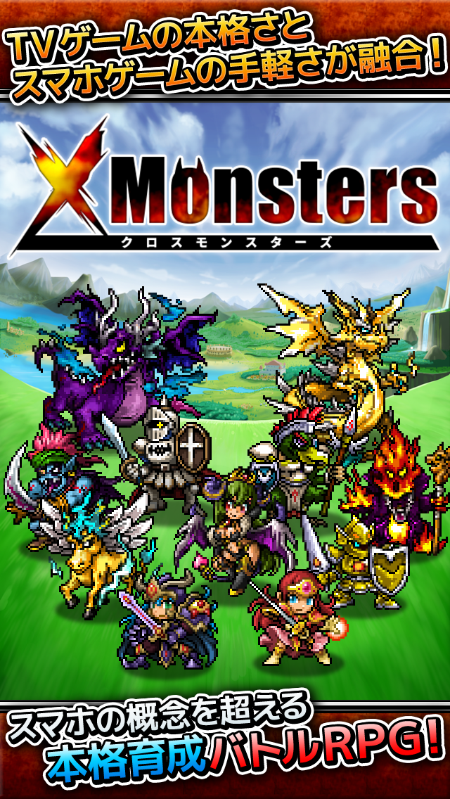 クロスモンスターズ ภาพหน้าจอเกม