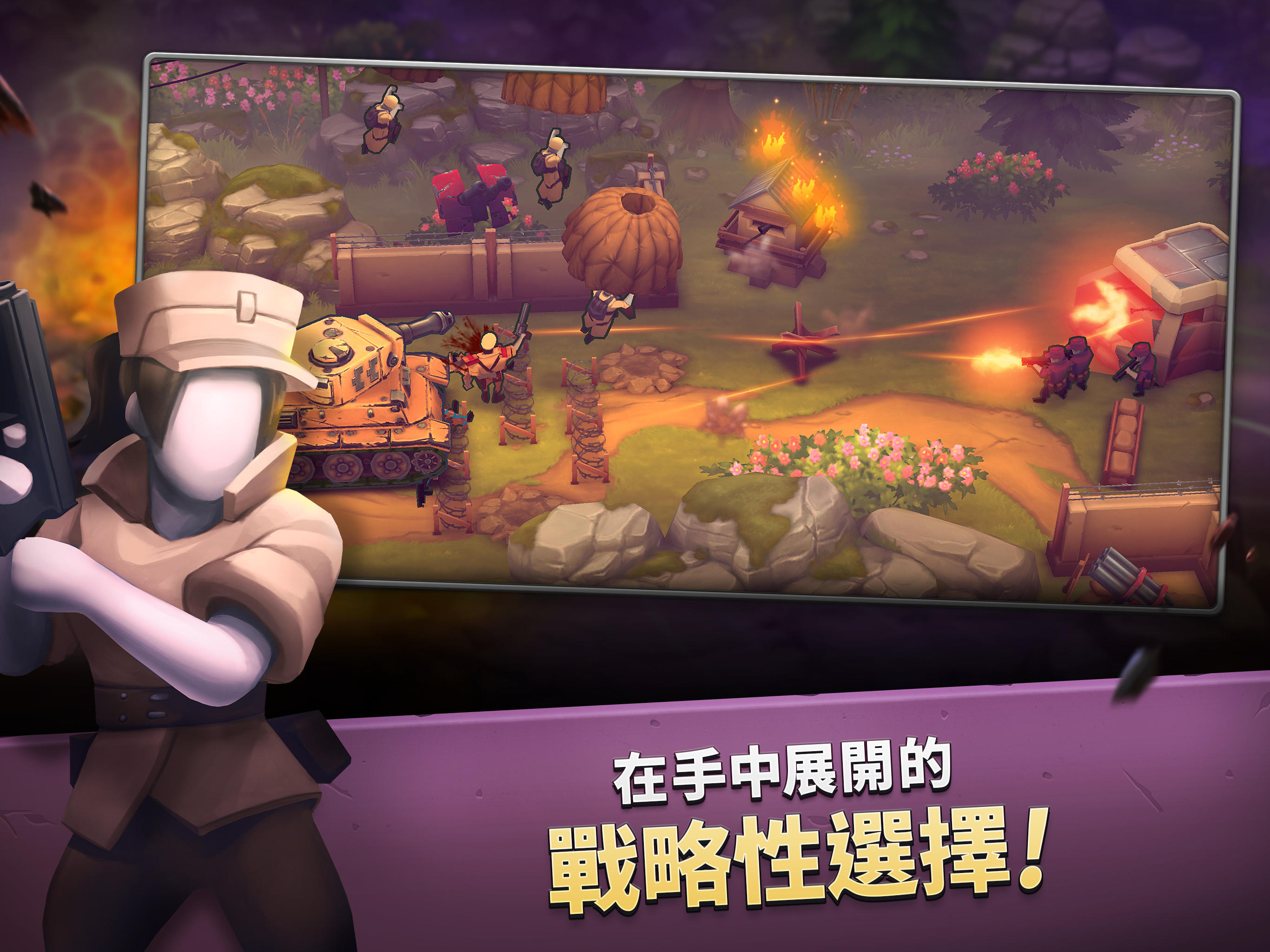 GUNS UP ! Mobile 戰爭策略 遊戲截圖