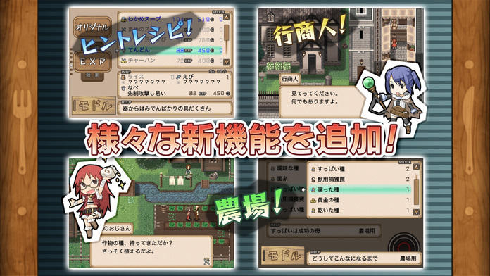 不思議の国の冒険酒場 Game Screenshot