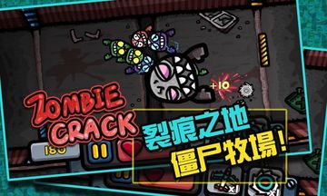 Zombie Crack Game Screenshot