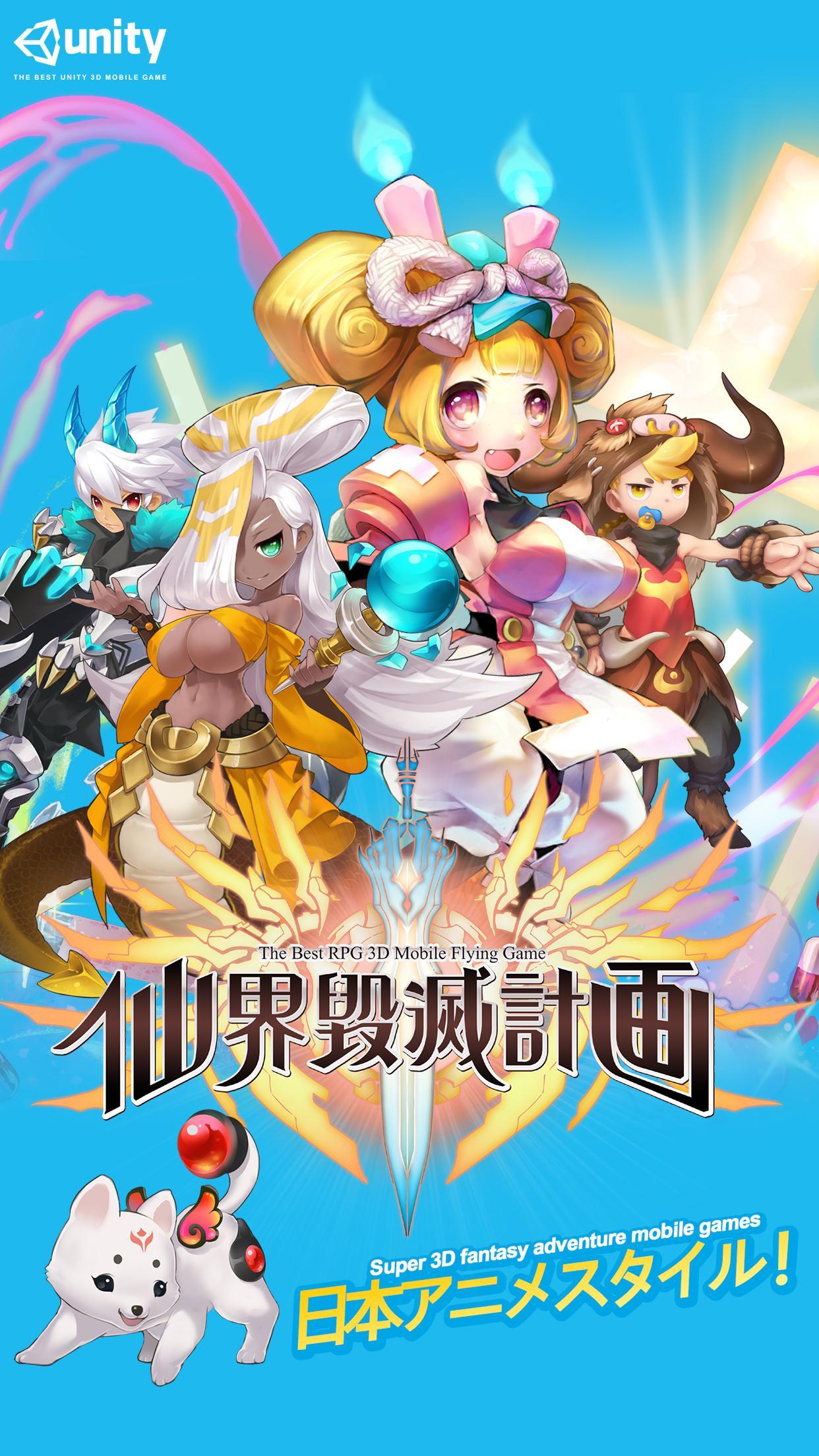 仙界毀滅計劃 Game Screenshot