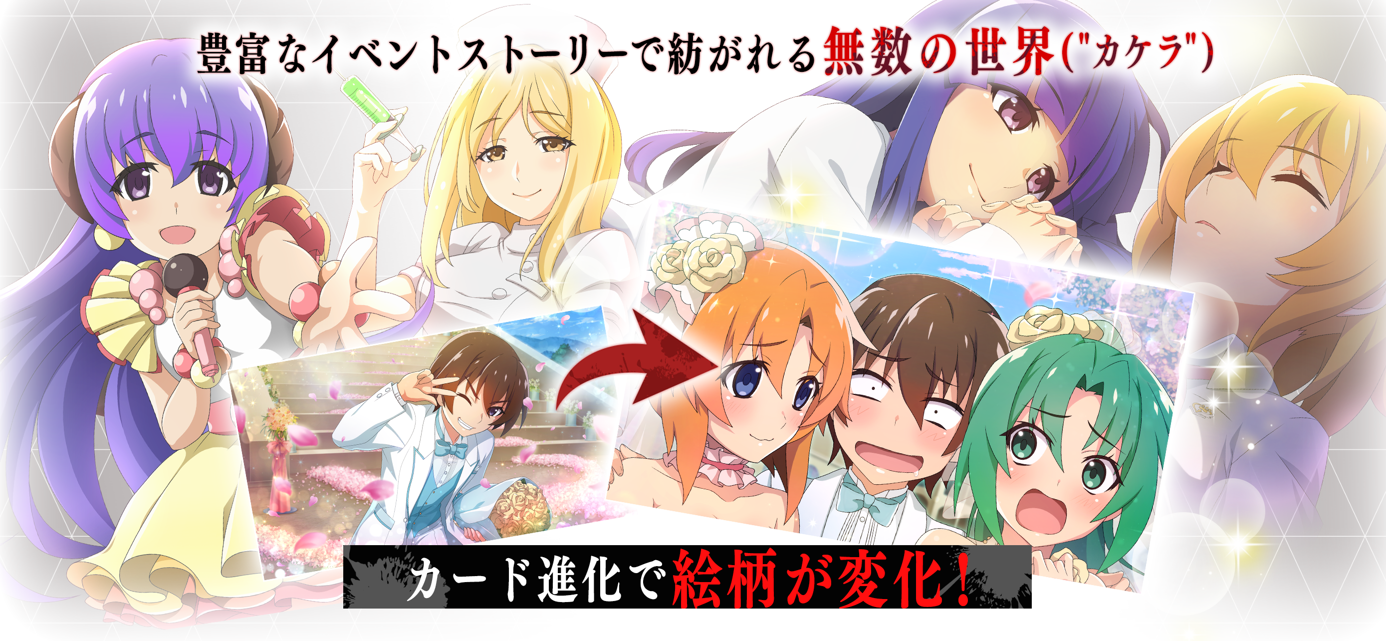 ひぐらしのなく頃に 命 게임 스크린샷