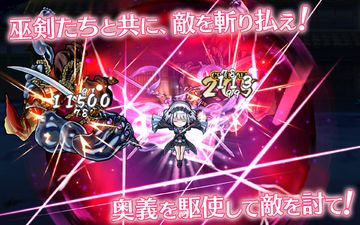 天華百剣 -斬- Game Screenshot