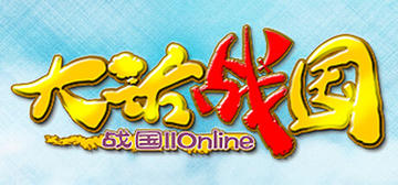 Banner of 大话战国Online 