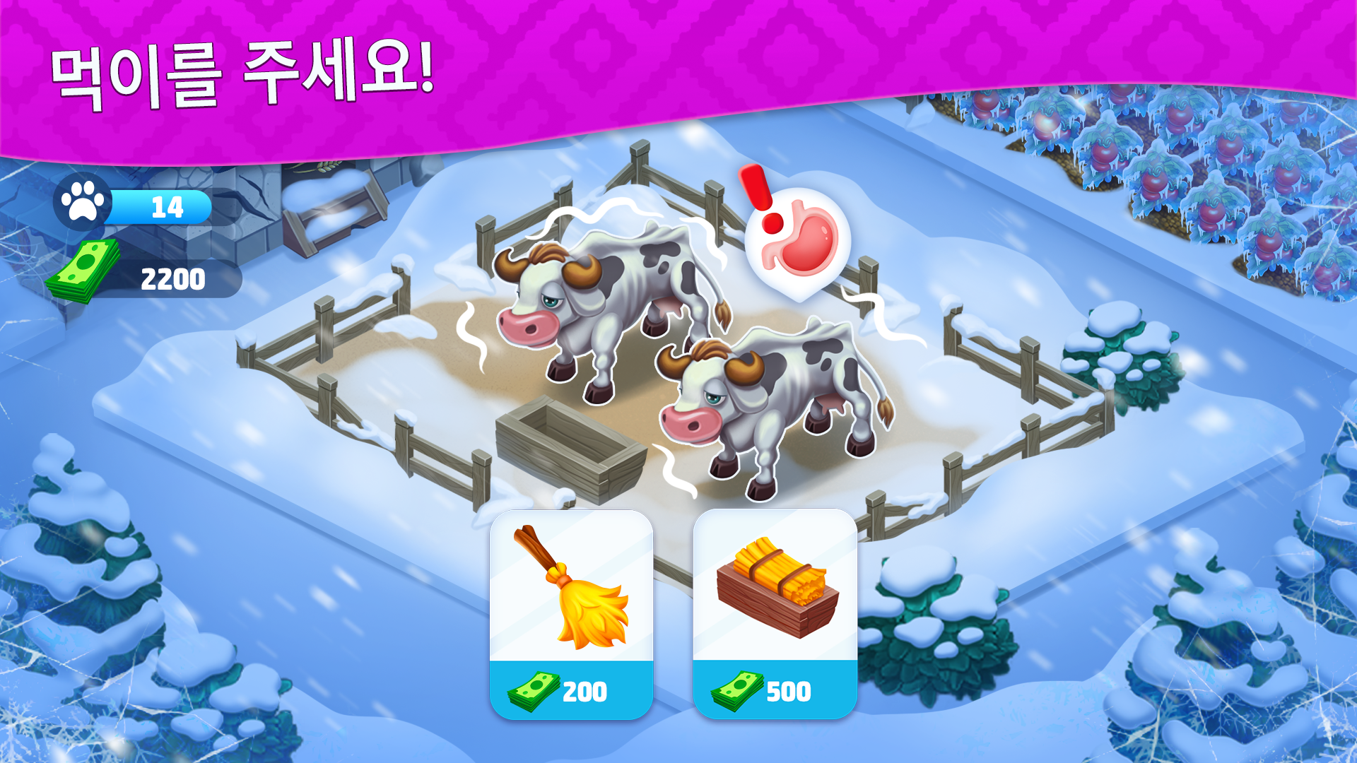 하베스트 랜드 게임 스크린샷