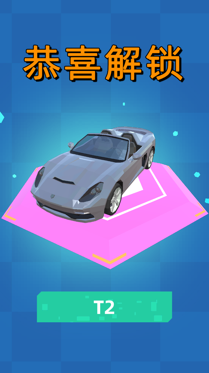 极速飞车 Game Screenshot