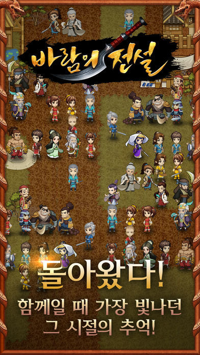 Screenshot 1 of The legend of the wind: Idle classic 2D MMORPG martial arts game 
