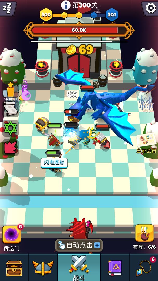 放置自走棋 screenshot game