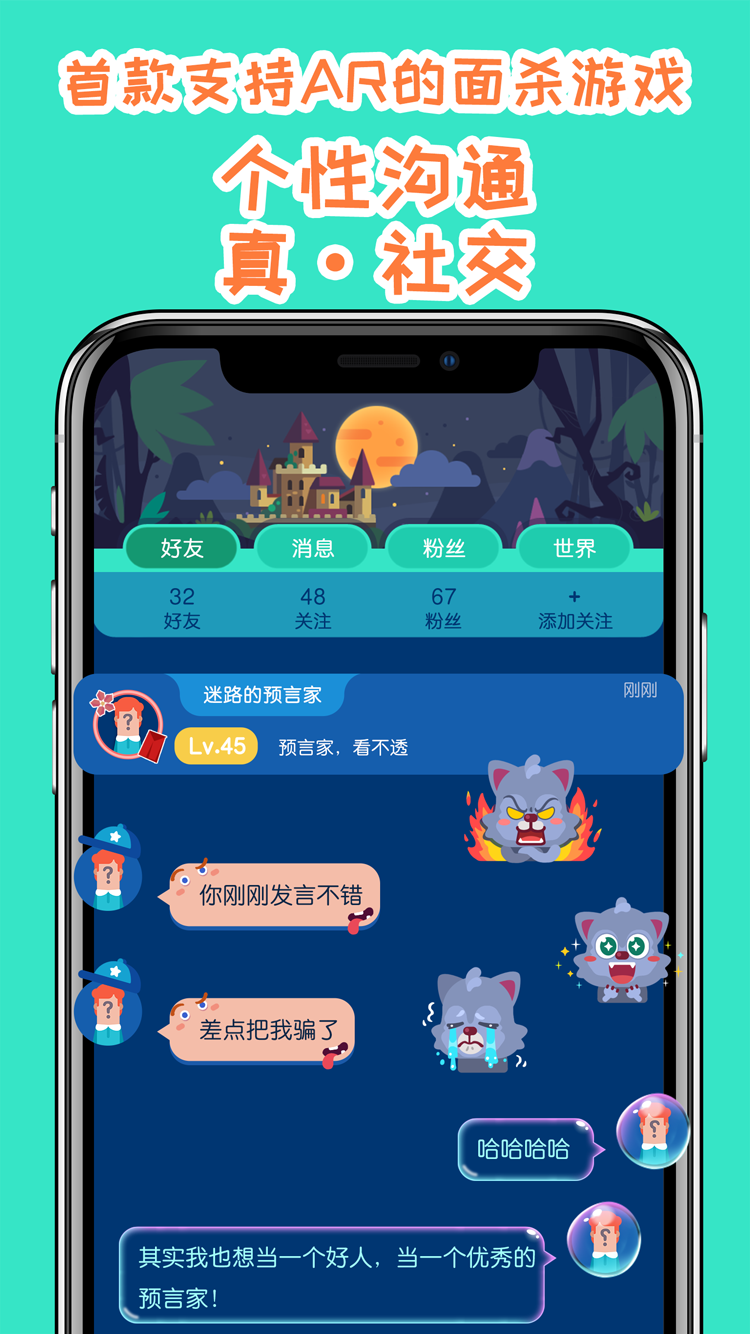 我是预言家 ゲームのスクリーンショット