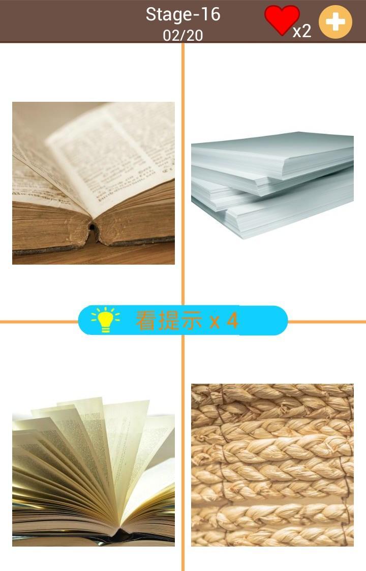 哪個不一樣 ゲームのスクリーンショット